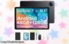 Tablet Android de 10” con teclado incluido y 48GB RAM, ¡aprovéchala a precio de risa antes que se agote! Ideal para estudiar o disfrutar tus series favoritas.