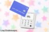 Llévate el lector de tarjetas Sumup Solo Lite y cobra fácil con WiFi, ¡un ofertón que hace tus ventas más sencillas donde quieras!